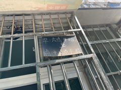 -王虎子大饼(甸柳新村五区店)