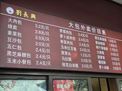 -刘长兴(逸仙桥店)