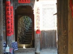 -杨家堂村