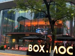 -Ministry of Crab•MOC(交子大道店)