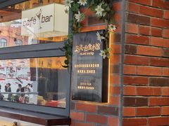 -岛风·台食小馆 ISLAND BISTRO(烟台山店)