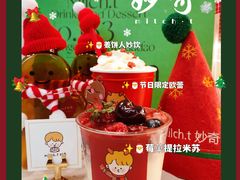 -milch·t妙奇(五大道店)