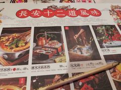 -长安大牌档之西安博物院文化餐厅(中贸店)