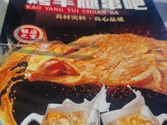 -AK47烤羊腿串吧(柳浪家园店)