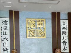 -东海酒家(长平东路店)
