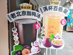 -蜜雪冰城(新华路店)