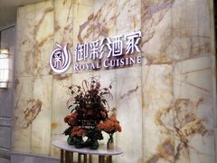 -御彩酒家(东风东路店)