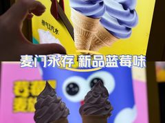 -麦当劳(坂田分店)