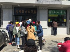-老磁器口豆汁店(天坛店)