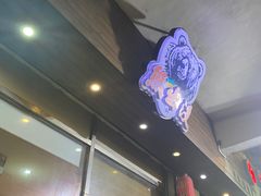 -熊出没日本烧肉放题