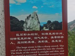 -秦岭终南山世界地质公园翠华山景区
