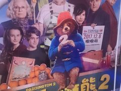 -中影国际影城(九江花园城CINITY LED店)