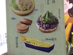 菜单-鹿野茶事(开元盛世店)