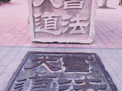 -廊坊文化艺术中心