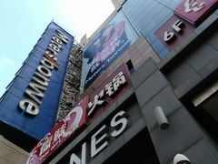 -傣妹火锅(南京东路一店)