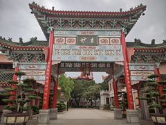 -广东圆玄道观