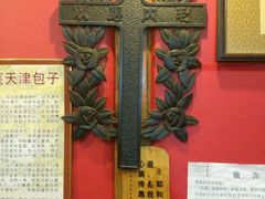 -陈寔包子王·卤煮小肠·京味小吃(龙潭店)