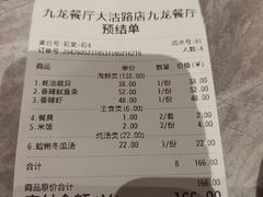 -九龙餐厅(大沽路店)