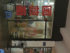 -建国蚵煎蚵面