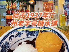 -顺记冰室(宝华路店)
