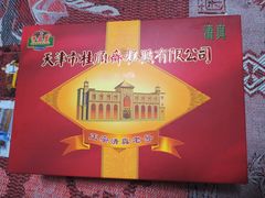 -芦庄子桂顺斋(和平路总店)