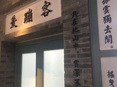-骑鹅公社(南开大悦城店)