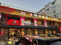 -老万烧烤(典逸心洲店)