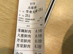-饺子季水饺餐厅(新市街店)