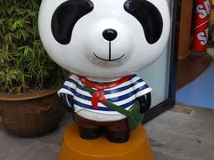 -熊猫屋(宽窄巷子景区店)