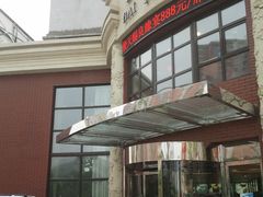 门面-百富源·海鲜辽菜(浑河堡店)
