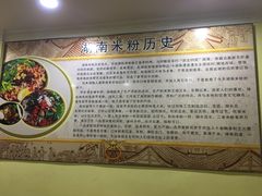 -一品香粉馆(官黎路店)