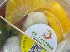 -老炳·七丛松甘草水果