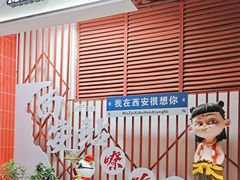 -小老三汉中热米皮(钟楼店)