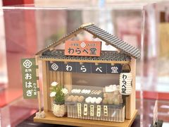 -优你客(久光百货店)