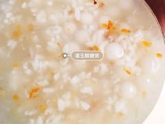 -潘玉麟糖粥