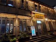 -小牛家村·贵州黄牛肉火锅(梦想小镇二分店)