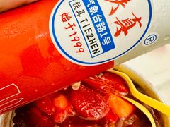 -铁真·刨冰红焖羊肉·正宗老字号