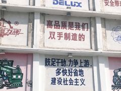 -柴油机1959创意园(IF1959文创园)
