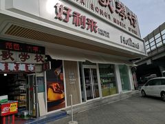 门面-好利来(五一广场店)