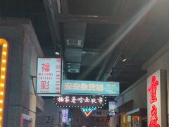 -楠火锅(哈尔滨金爵万象店)