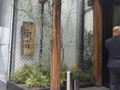 -荣小馆(安达仕店)