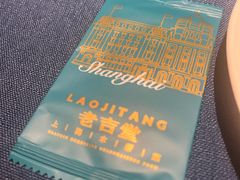 -老吉堂上海本帮菜(工体店)