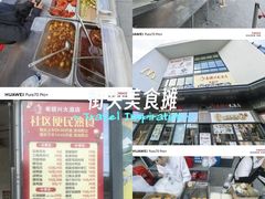 -桃浦星品荟