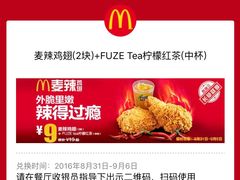 -麦当劳(东苑丽宝商业广场店)