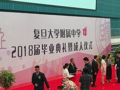 -复旦大学正大集团体育馆