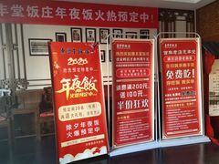-惠丰堂饭庄·烤鸭·京味菜(西北旺·唐家岭店)