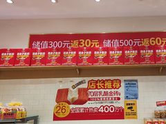 -味多美蛋糕(西安门店)