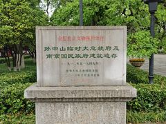 -南京中国近代史遗址博物馆(南京总统府)