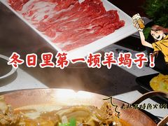 -京韵胡同·酱香羊蝎子火锅涮肉(长寿路店)