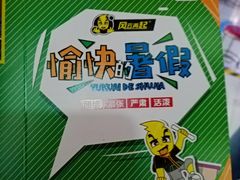 -风云再起游乐汇(皇城恒隆广场店)